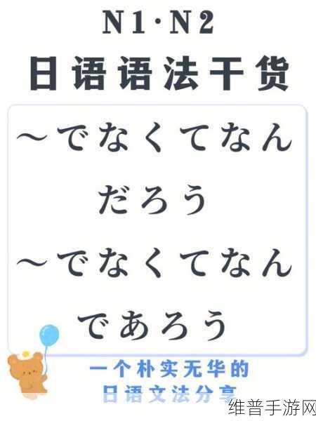 想用日语交流的歌词：当然可以！以下是一些基于想用日语交流的主题而拓展的新