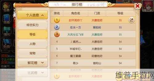 西游奇遇记手游快速升级全攻略