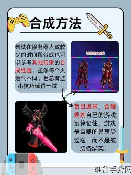 DNF手游攻略，合成一套天空套的成本详解