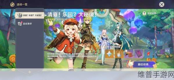 原神盛夏海岛大冒险全攻略，精准掌握时间与玩法