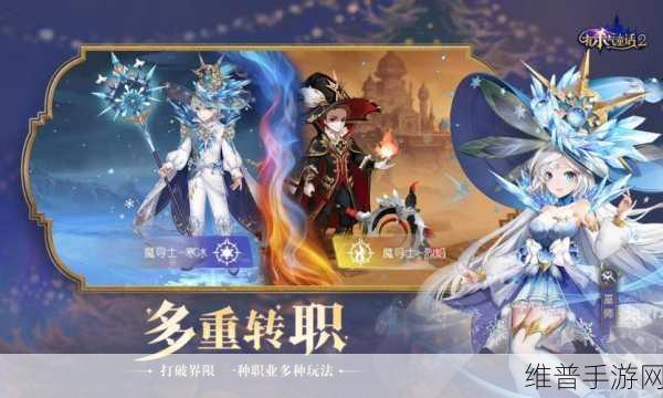有杀气童话2乐师转职全攻略，选择最适合你的职业