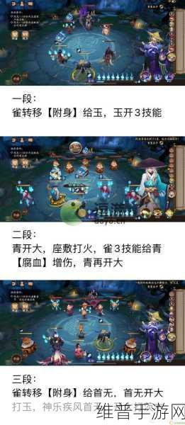 阴阳师手游攻略，揭秘阴阳师残局得胜最终战打法