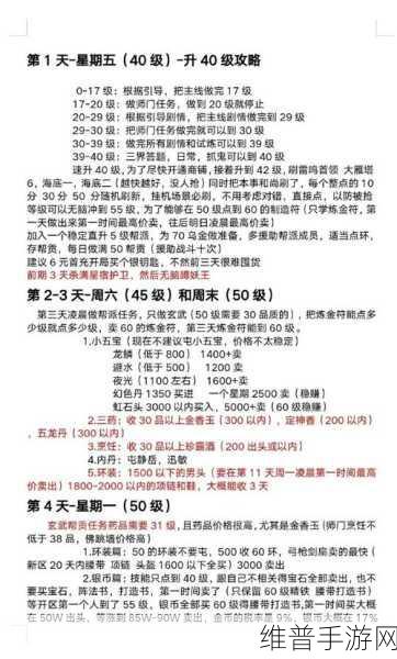 梦幻西游口袋版帮贡任务全解析