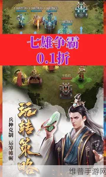 七雄争霸公益服：1. 七雄争霸：勇者齐聚，战斗再创新高