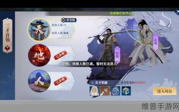 剑侠世界3家族聚合，携手并肩，共创江湖传奇