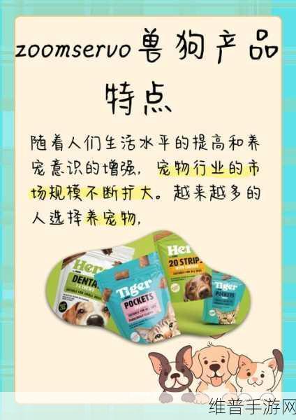 探索ZOOMSERVO兽MT77PY：1. 深入解析ZOOMSERVO兽MT77PY的技术优势与应用场景
