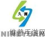 久产久人力有限公司：1. 久产久人力：助力企业发展的人才解决方案
