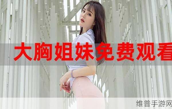 榴莲视频无线观看免费1080P：1. 免费欣赏1080P榴莲视频，畅享无广告体验