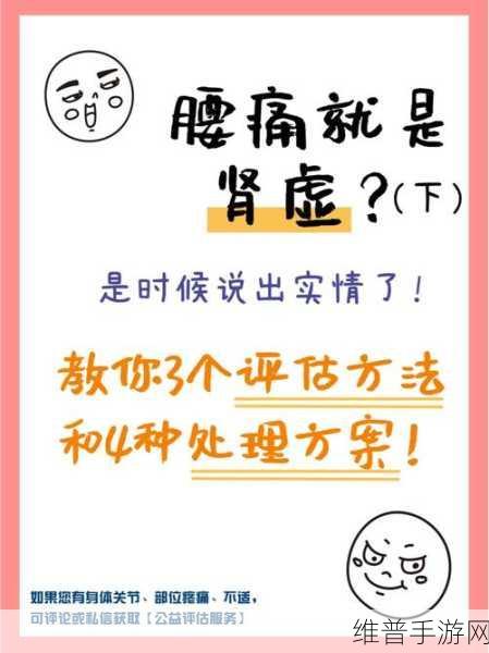 三分钟就完事了是不是肾虚：1. 三分钟内的秘密：肾虚与生活方式探讨