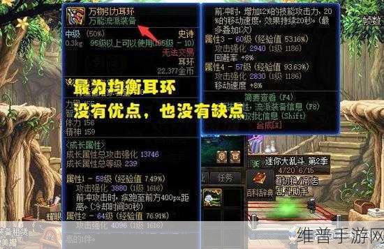 DNF传说耳环深度对比，哪款更适合你的角色？