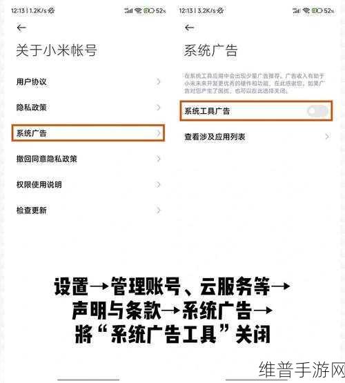 小米手机用户必看，全面攻略教你阻止手游应用广告跳转