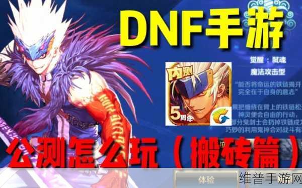 DNF 手游启动黑屏时间长？终极解决秘籍在此