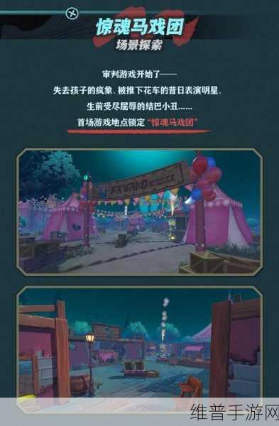 探索蛋仔派对一线牵模式的神秘所在