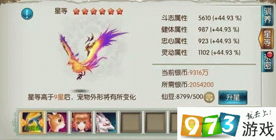 诛仙手游2月16日重大更新，宠物飞升开启，全新玩法深度解析