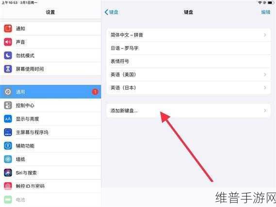 苹果 7Plus 手写设置秘籍助力手游畅玩