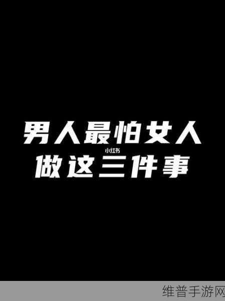 女人最怕大头：1. 女人最怕大头：揭示心理背后的恐惧与不安