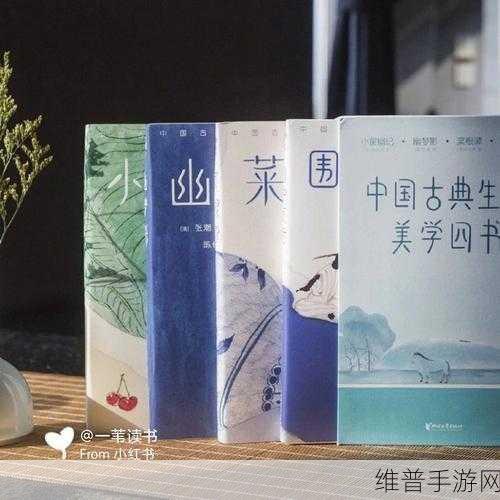 玉房秘笈：1. 《玉房秘笈：探索古代智慧与现代生活的结合