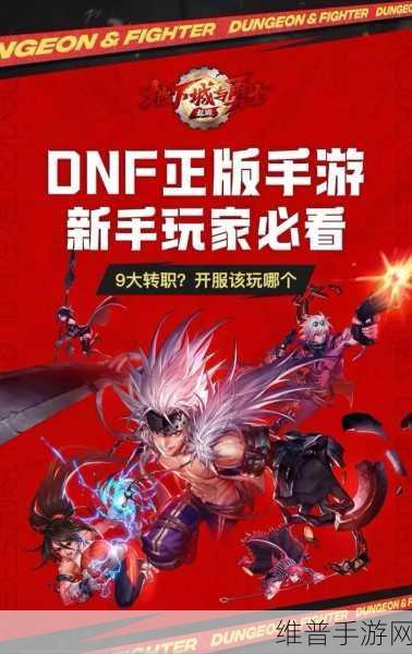 DNF手游攻略，实力排行前三的使徒深度解析