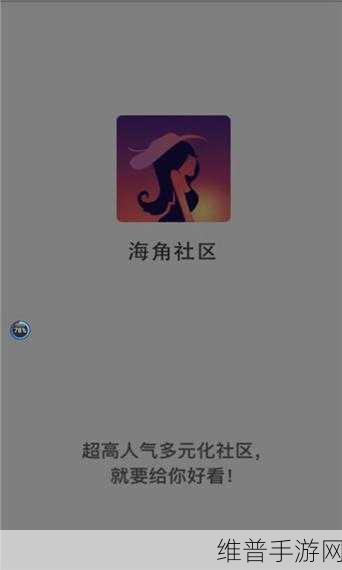 海角社区披风封神妈妈稿件：1. ＂海角社区：披风封神妈妈传递温暖与希望