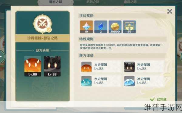原神磐岩之路玄月宝箱与逐月符全攻略