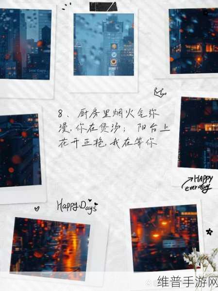 我想和你从厨房到阳台的浪漫句子：1. 从厨房的温馨到阳台的星空：浪漫之旅