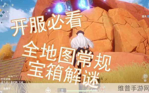幻塔宝箱开启秘籍，多种方法全解析