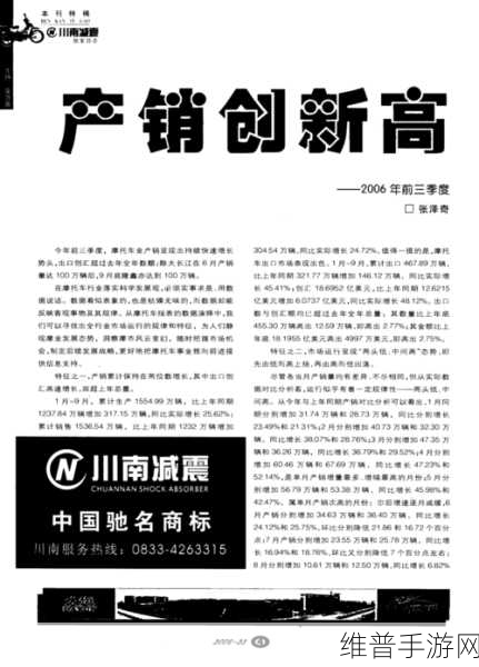 久产久精国九产品：1. 久产久精国九：品质与创新的完美结合