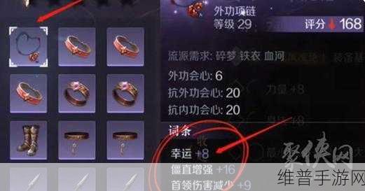逆水寒手游幸运值系统详解，解锁游戏新体验