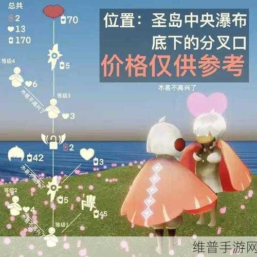 光遇水图腾获取全攻略及外观展示