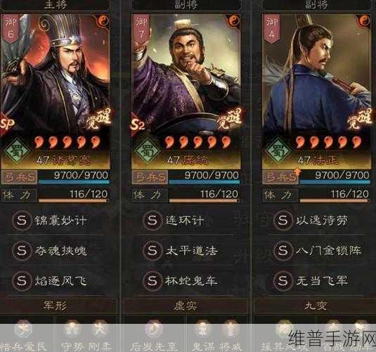 三国志战略版 S3 蜀智顶配战法全解析
