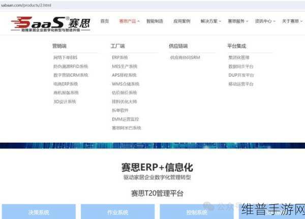 国产十大ERP软件：1. 增强企业管理效率：国产十大ERP软件深度解析