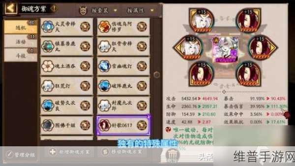 阴阳师手游，玉藻前培养秘籍大放送