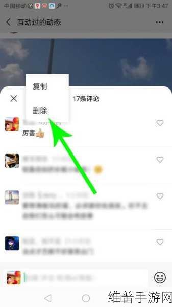 手游攻略，视频号中的评论可见性解析