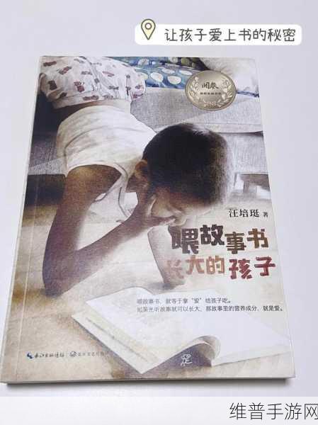 一小孩半夜喂女孩吃困吧：1. 半夜里的温暖：小孩喂女孩吃困的故事