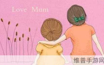 来吧儿子妈妈是你的人是什么歌：1. 妈妈永远是你心灵的港湾