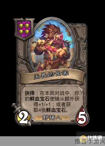 炉石传说酒馆战棋新版龙流派深度探秘