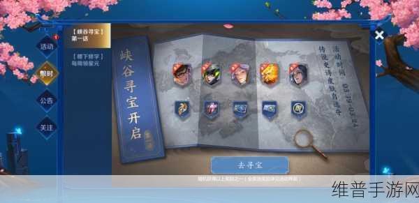 王者荣耀峡谷寻宝，永久皮肤宝箱选择全攻略