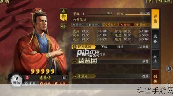 三国志战略版诸葛恪兵书精析与抉择指南