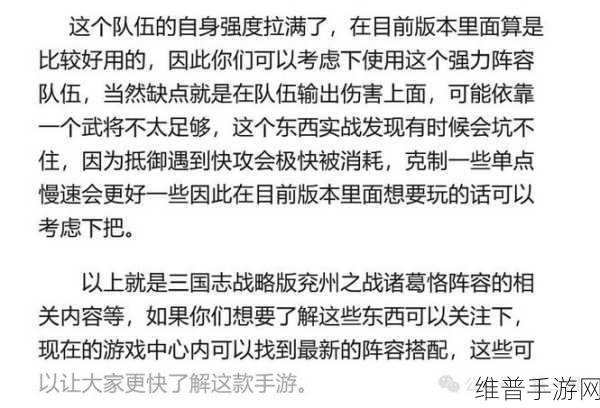 三国志战略版诸葛恪兵书精析与抉择指南