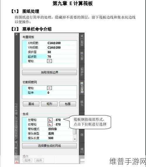 做钢筋免费视频软件：1. 全面解析钢筋视频教学软件的使用技巧