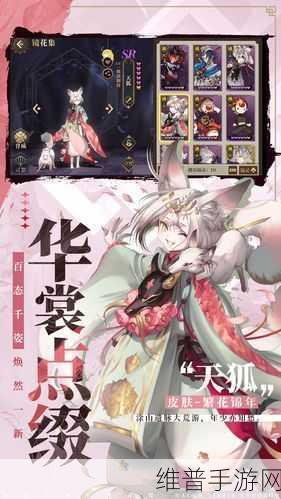 山海镜花组队秘籍,畅玩趣味玩法的致胜之道