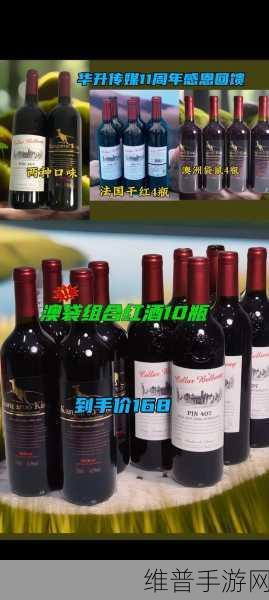 别到红酒了装不下了1V2:1. 红酒品味之旅:如何选择与搭配