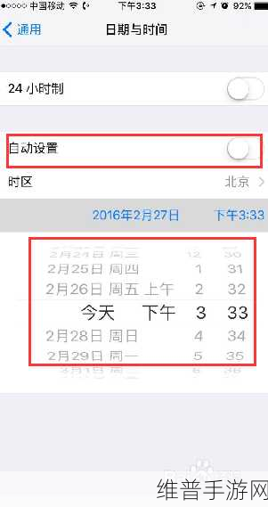 苹果手机时间设置调整全攻略，手游玩家必备技巧