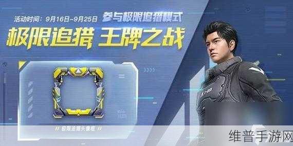 和平精英，解锁深蓝冒险家的终极指南