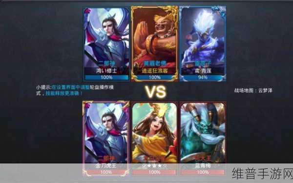 乱斗西游 2 中黄眉老佛与业火明王的技能大揭秘