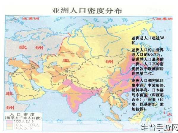 亚洲VS欧洲VS美洲人口对比：1. 亚洲、欧洲与美洲：全球人口分布的新视角