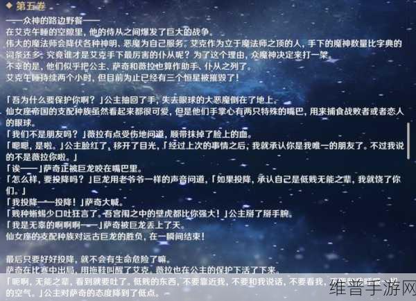 原神深度解析，少女薇拉的忧郁背后的故事
