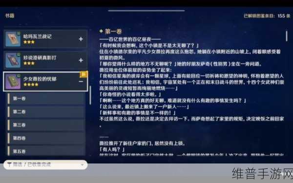原神深度解析,少女薇拉的忧郁背后的故事