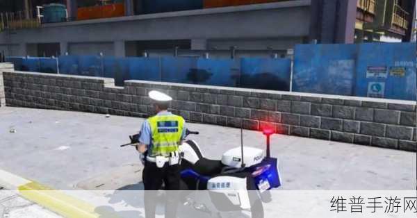 GTA5手游版警察MOD深度使用指南