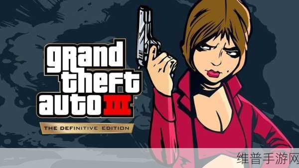 GTA5手游版警察MOD深度使用指南